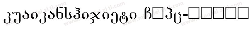 kuaikanshijieti GBpc字体转换